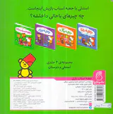 استنلی و دوستان جعبه اسباب بازی